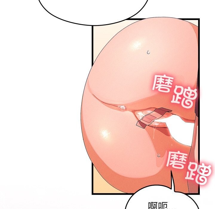 分身使我無限變強第26話