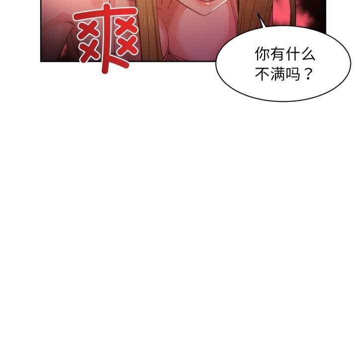 她的直播间第22話