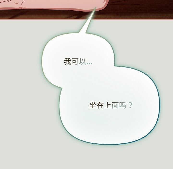 爱上你也好第25話