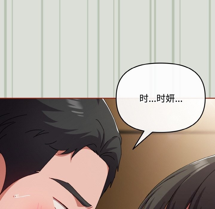 愛上你也好第25話