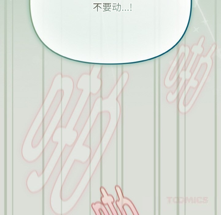 愛上你也好第25話
