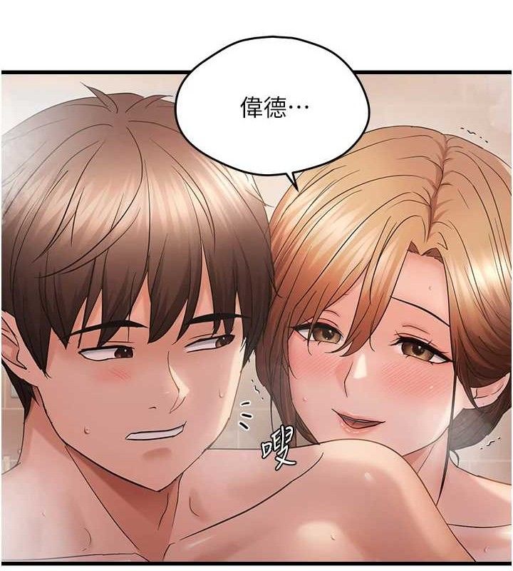 偏偏慾到妳第55話-和睦共享「現磨豆漿」&hearts;