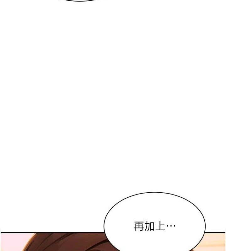 单身即纵慾第12話-成為人妻後更美味了