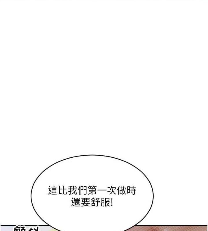 單身即縱慾第12話-成為人妻後更美味了