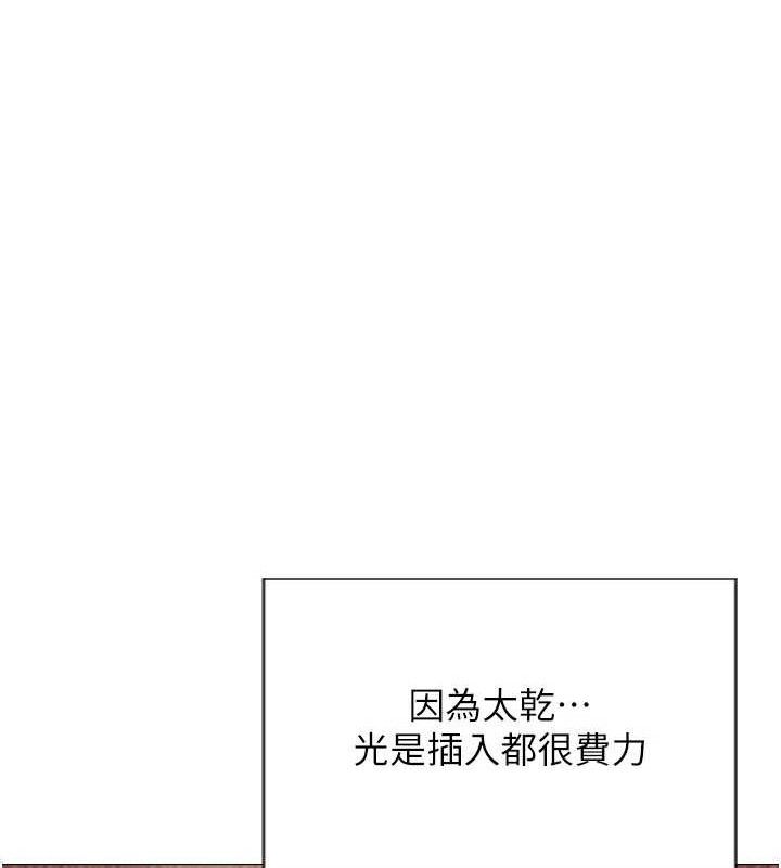 單身即縱慾第12話-成為人妻後更美味了