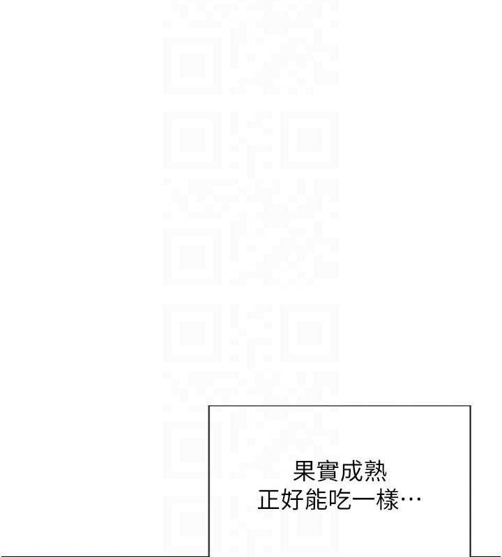 单身即纵慾第12話-成為人妻後更美味了