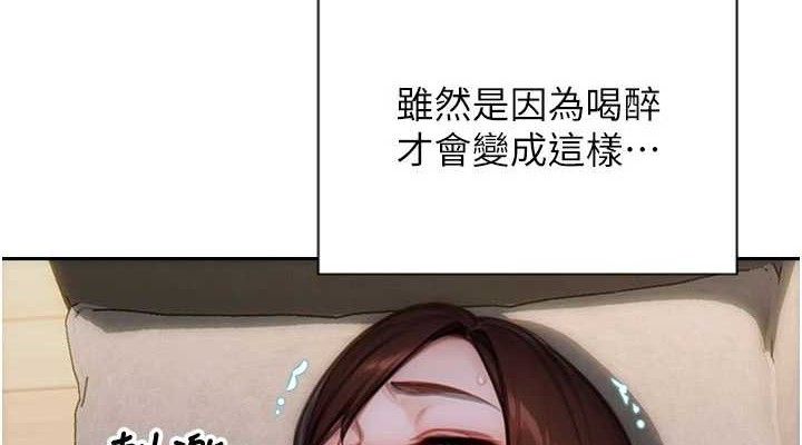 單身即縱慾第12話-成為人妻後更美味了
