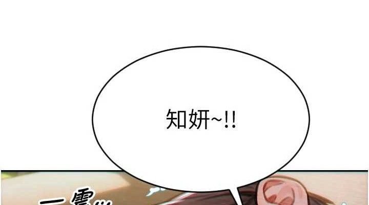 單身即縱慾第12話-成為人妻後更美味了