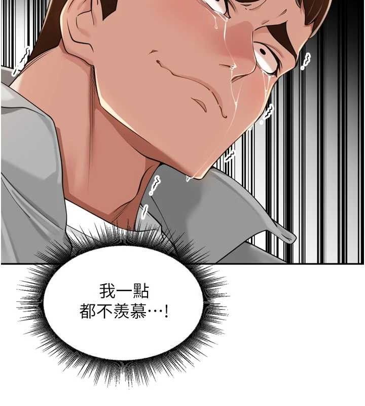 裡長孫子開麥啦第18話-唯獨不想被妳誤會