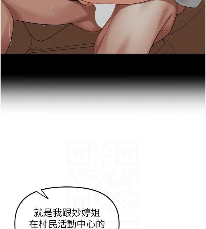 裡長孫子開麥啦第18話-唯獨不想被妳誤會