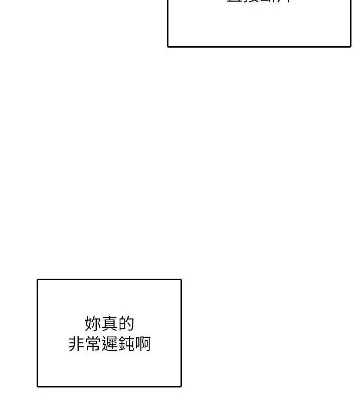 飛機盃女神連線中第23話-把酒醉女大生撿回家