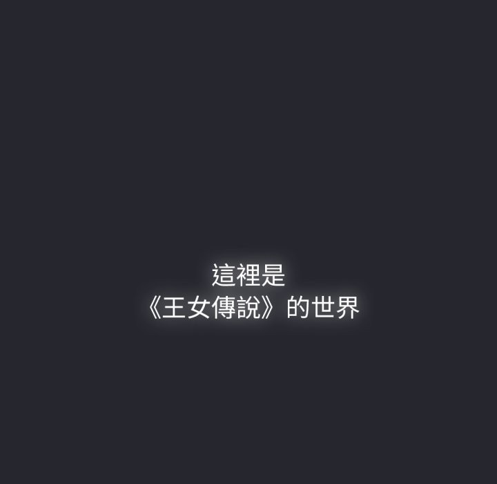 养成废角变新娘第1话