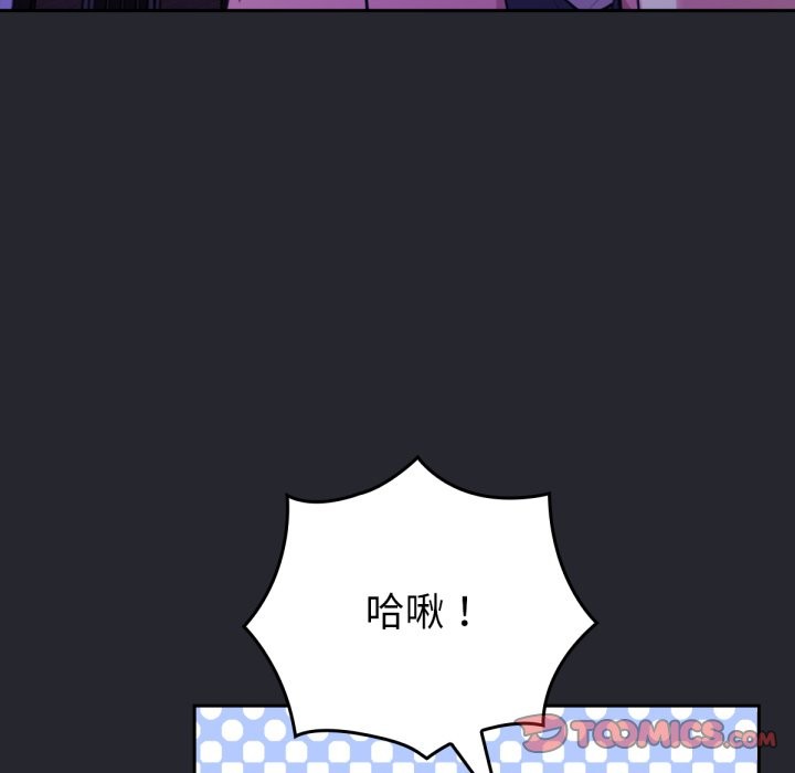 養成廢角變新娘第1話