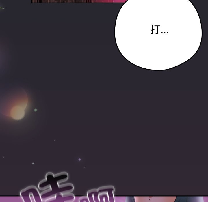 养成废角变新娘第1话