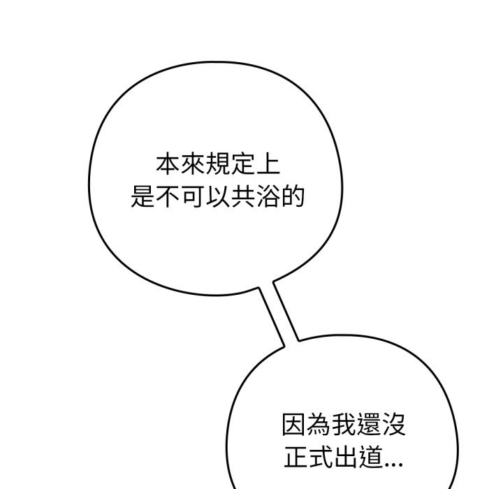 養成廢角變新娘第1話