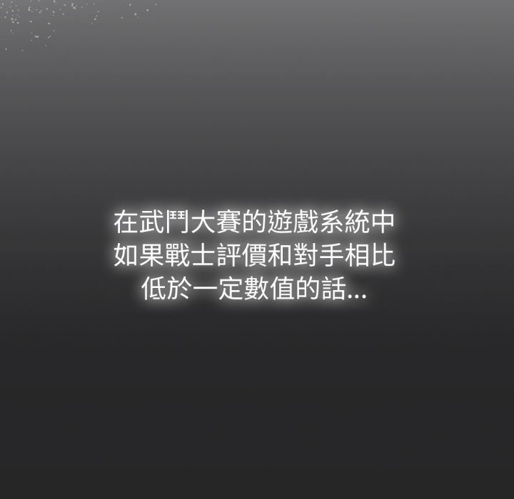 養成廢角變新娘第1話