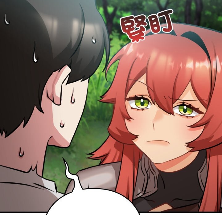 養成廢角變新娘第3話