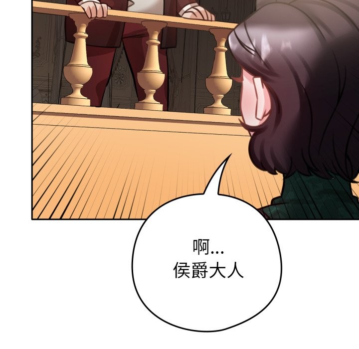 養成廢角變新娘第4話