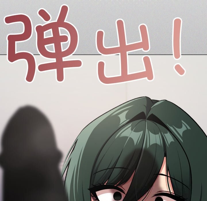 《缺德邻居难相处》第44话