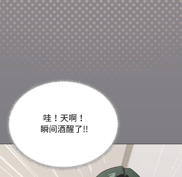 《缺德邻居难相处》第44话
