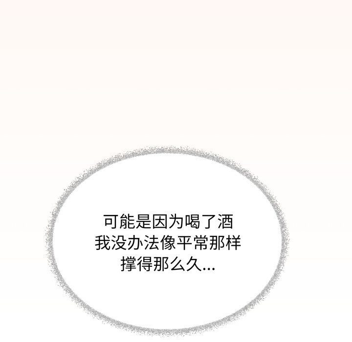 《缺德邻居难相处》第44话