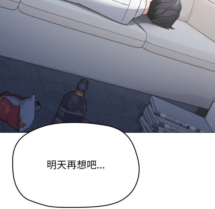 《缺德邻居难相处》第44话