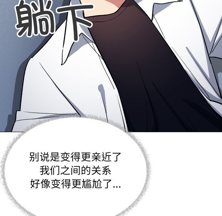 《缺德邻居难相处》第44话