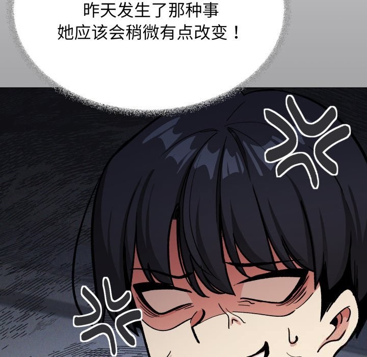 《缺德邻居难相处》第44话