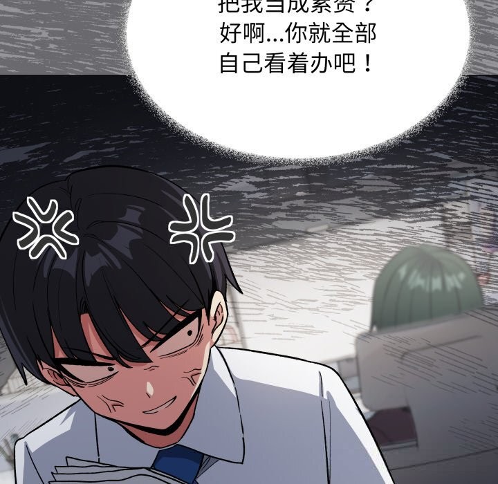 《缺德邻居难相处》第44话