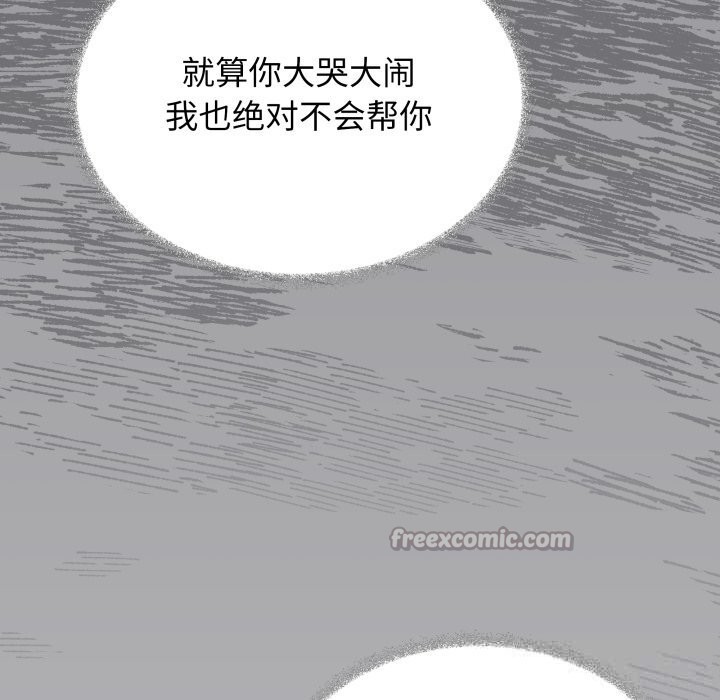 《缺德邻居难相处》第44话