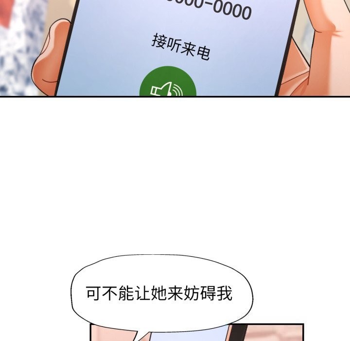 可以爱你吗第64話