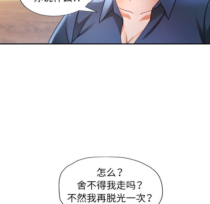 可以爱你吗第64話