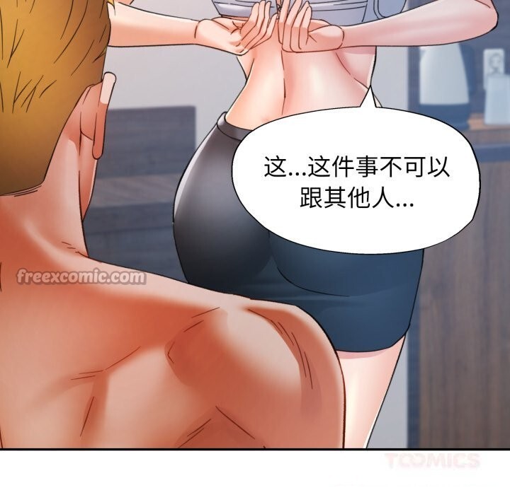 可以爱你吗第64話