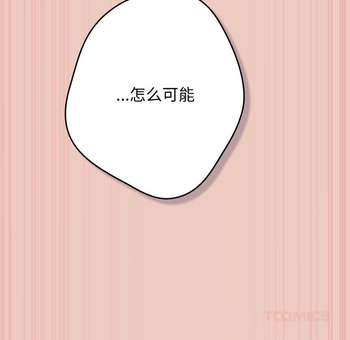 遊戲規則我來定第111話