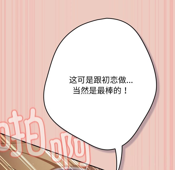 《游戏规则我来定》第111话