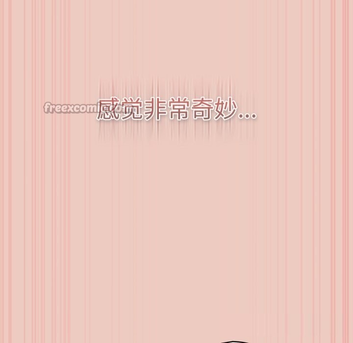 《游戏规则我来定》第111话