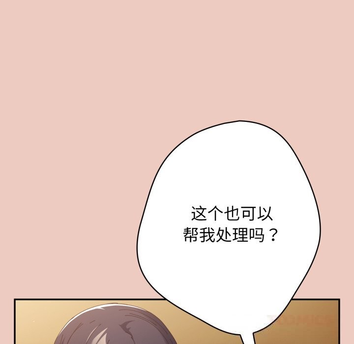 遊戲規則我來定第111話