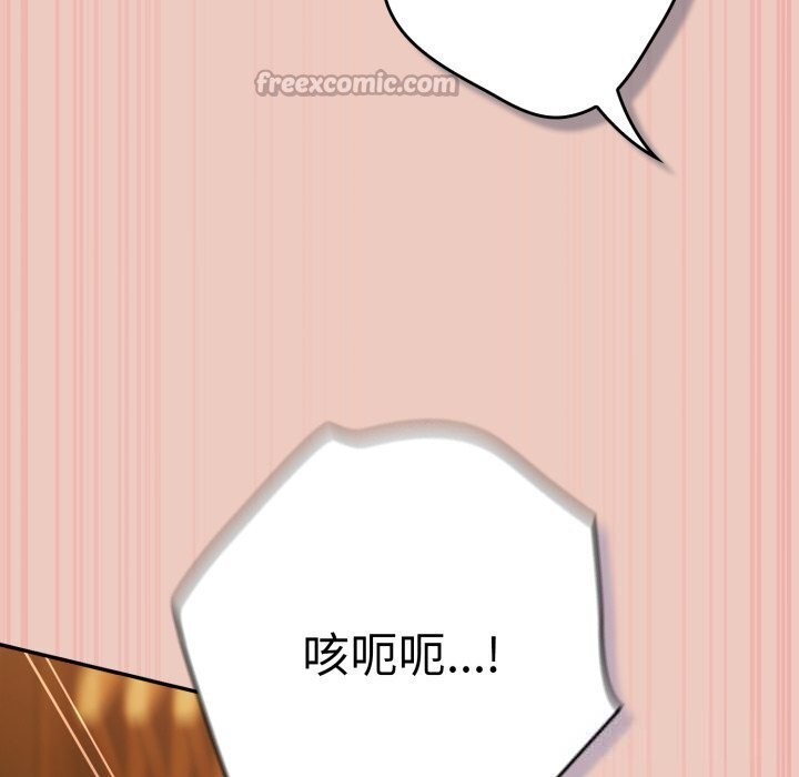 遊戲規則我來定第111話