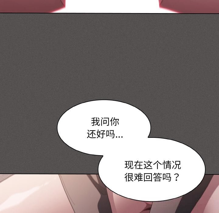 神圣陷阱第5話