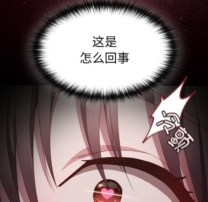 神圣陷阱第5話