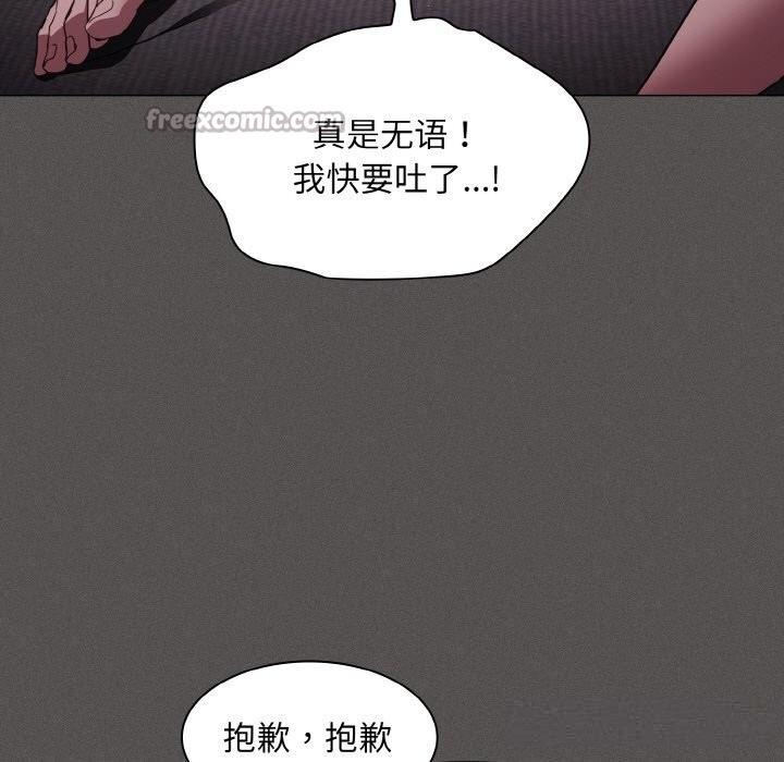 神圣陷阱第5話