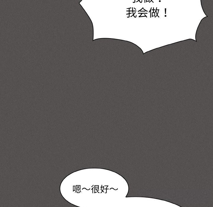 神圣陷阱第5話