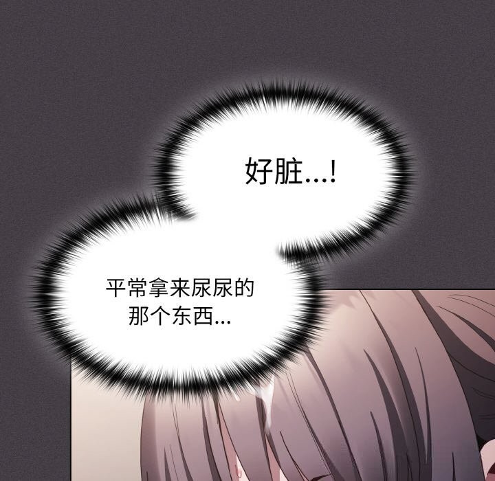 神圣陷阱第5話