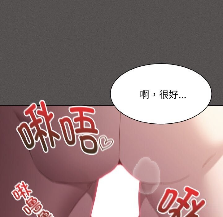 神聖陷阱第5話