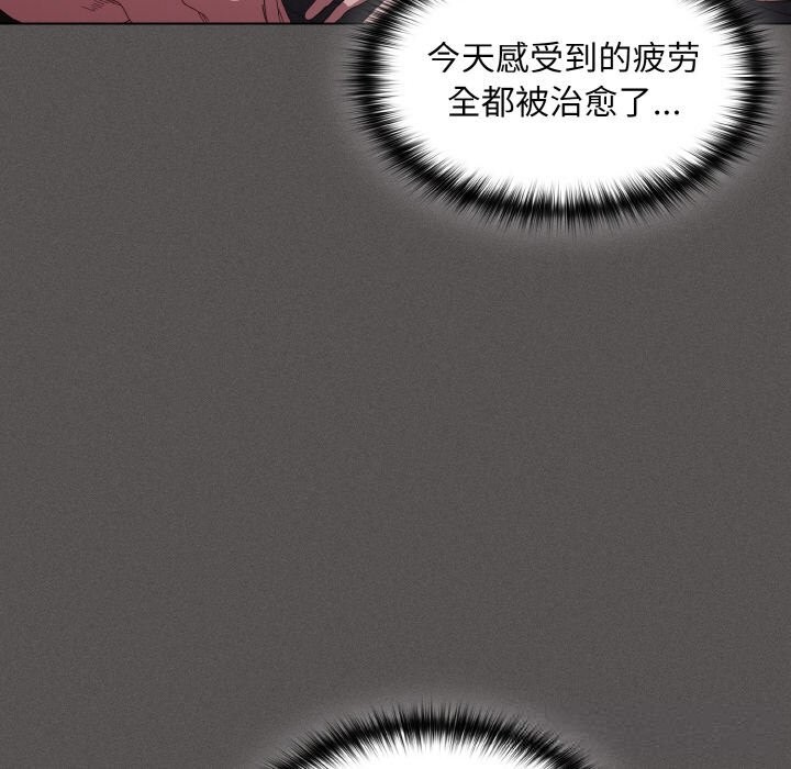 神圣陷阱第5話