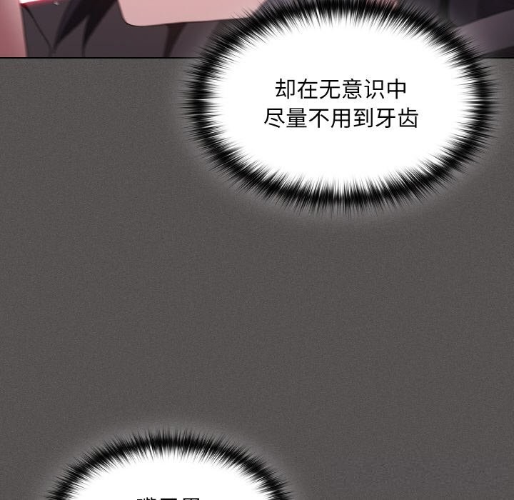 神聖陷阱第5話