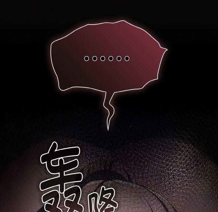 神圣陷阱第5話