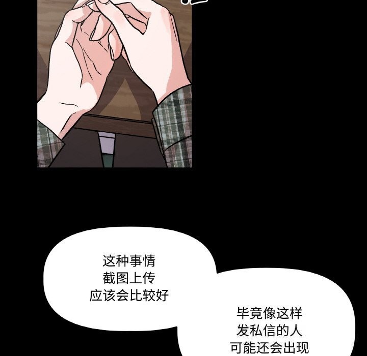 附屬品少女的叛逆期第10話