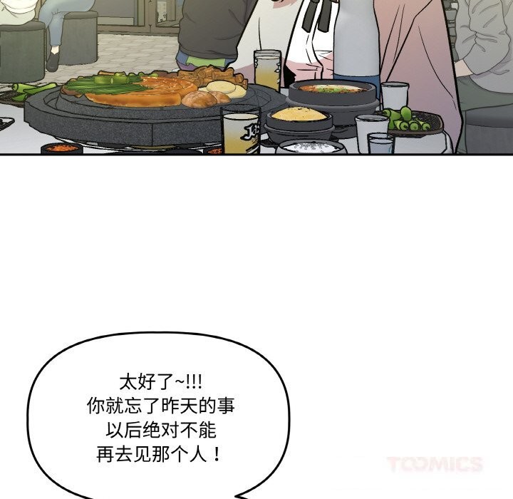 附屬品少女的叛逆期第10話