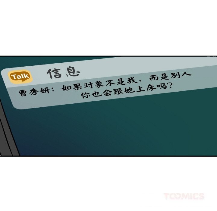 附屬品少女的叛逆期第10話